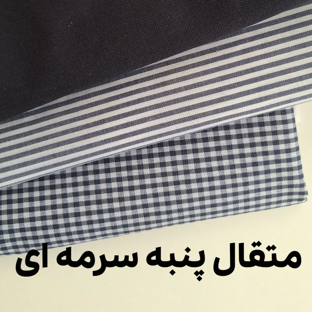 متقال رنگی