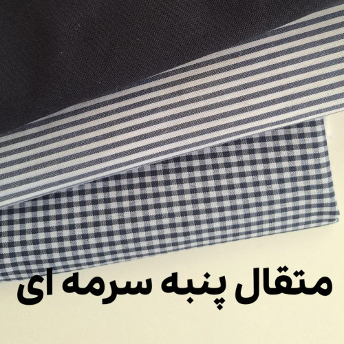 متقال رنگی