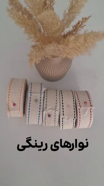 نوارهای رینگی