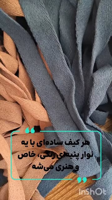 نوار پنبه 3 سانتی رنگی